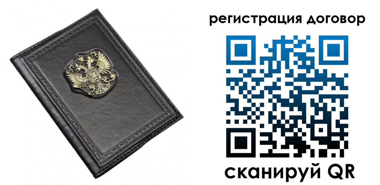купить прописку в Чусовом