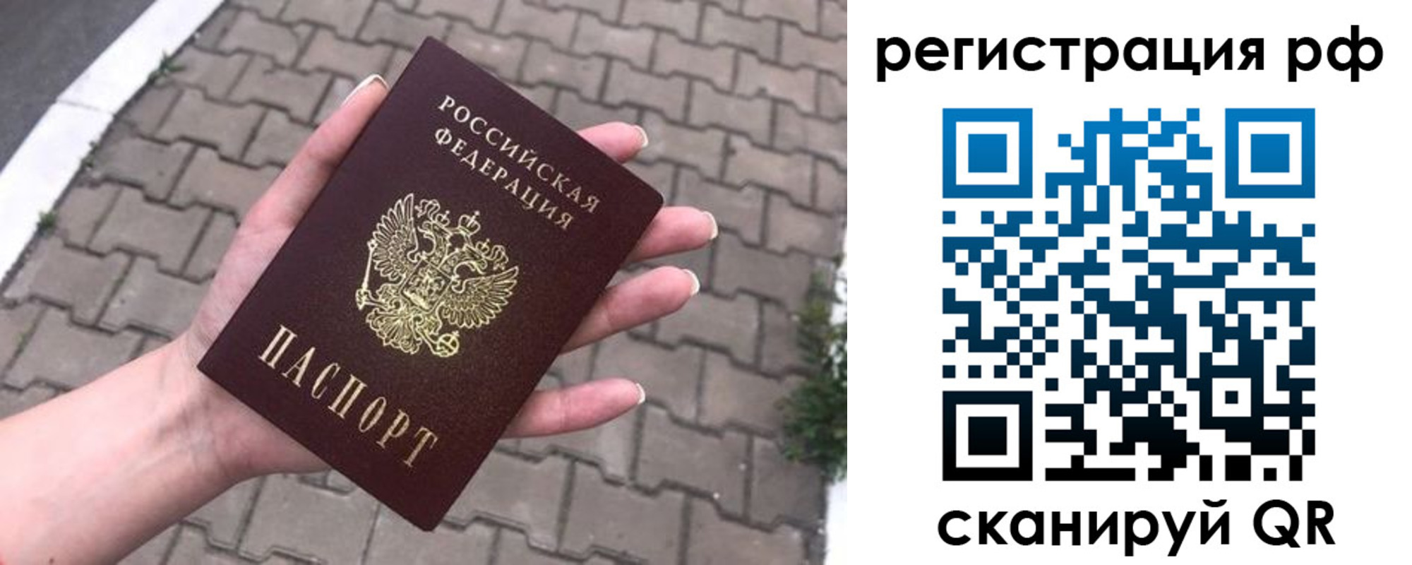 временная регистрация для всех в Чусовом