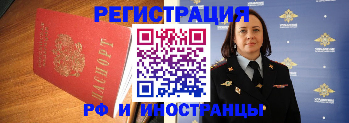 прописка поиск в Чусовом