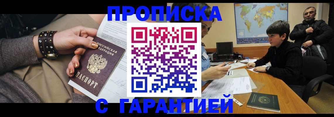 временная регистрация собственник в Чусовом