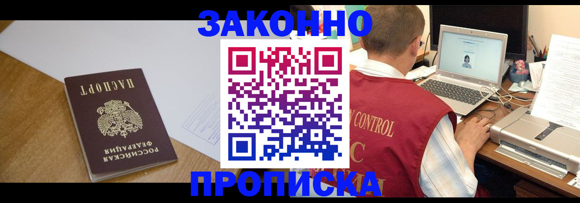 временная прописка в Чусовом