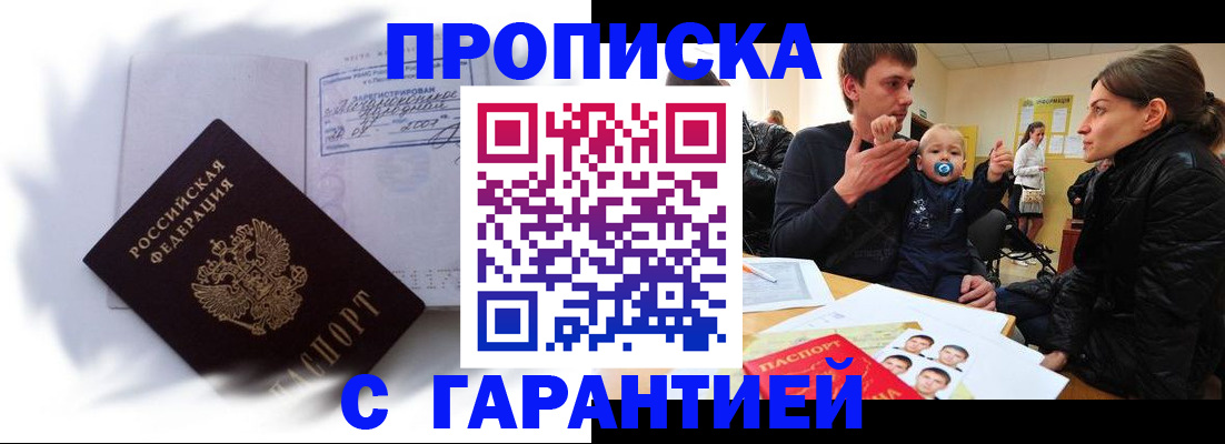 прописка в квартире в Чусовом