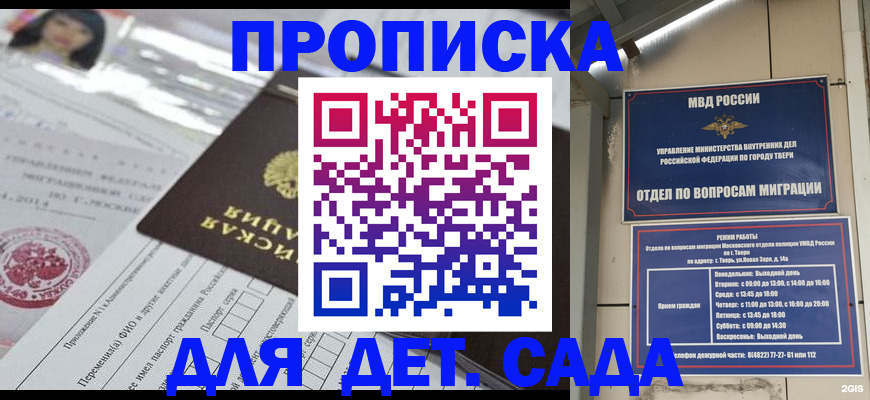 временная прописка в Чусовом