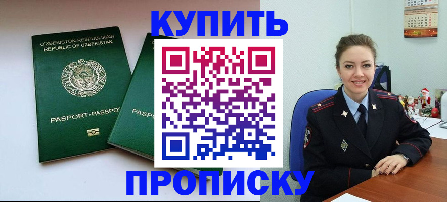 временная регистрация в квартире в Чусовом