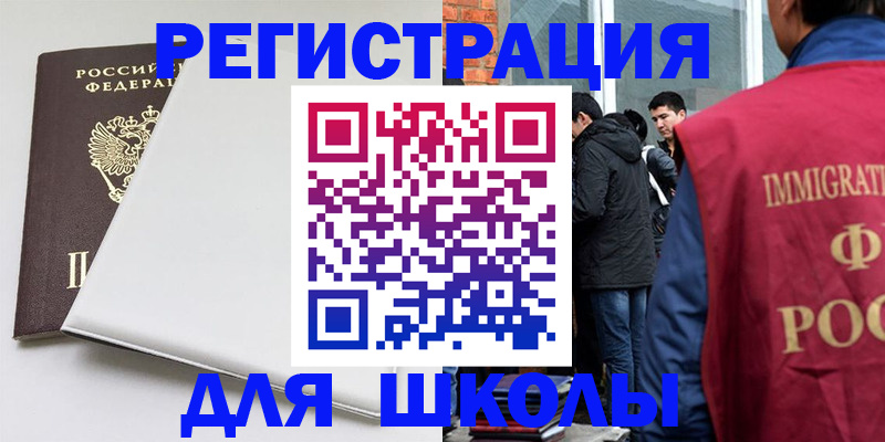 временная регистрация адрес в Чусовом