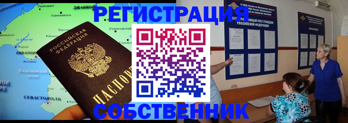 временная регистрация в Чусовом
