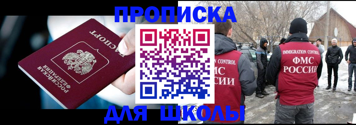 прописка 2025 в Чусовом