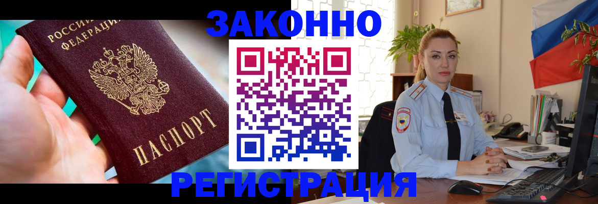 прописка для школы в Чусовом