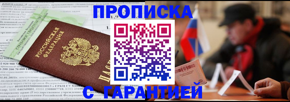 временная регистрация для школы в Чусовом