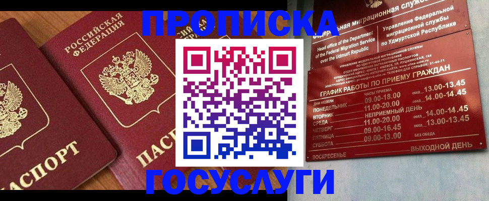 временная регистрация поиск в Чусовом