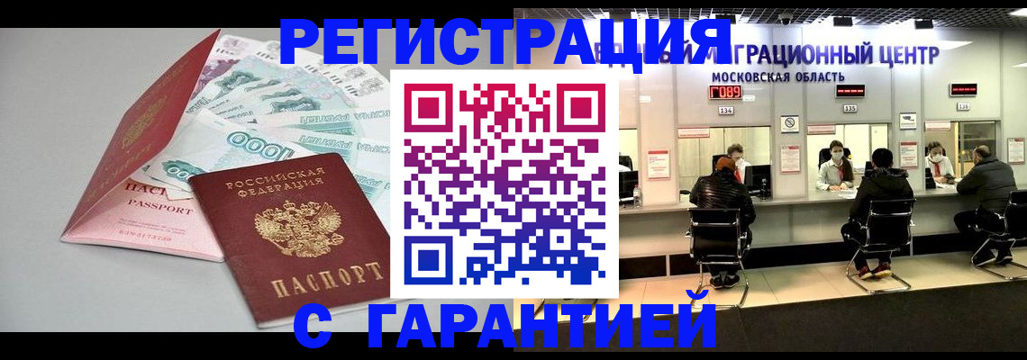 прописка в квартире в Чусовом