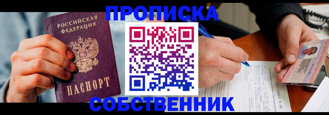 найти адрес прописки в Чусовом